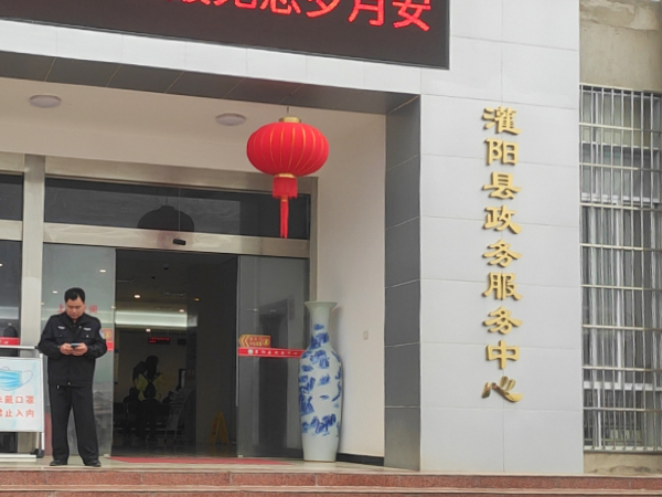 灌阳政务服务中心